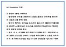 카페 창업계획서 - 힐링컨셉 카페 창업 사업계획서 41페이지