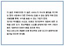 카페 창업계획서 - 힐링컨셉 카페 창업 사업계획서 50페이지