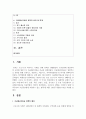 [행정조사론 3학년 공통] 코로나19 상황을 극복하기 위해 ‘지역주민과 소상공인에게 지원되고 있는 정책’ 2페이지