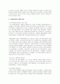 [행정조사론 3학년 공통] 코로나19 상황을 극복하기 위해 ‘지역주민과 소상공인에게 지원되고 있는 정책’ 5페이지