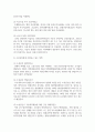[행정조사론 3학년 공통] 코로나19 상황을 극복하기 위해 ‘지역주민과 소상공인에게 지원되고 있는 정책’ 6페이지