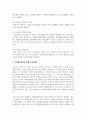 [행정조사론 3학년 공통] 코로나19 상황을 극복하기 위해 ‘지역주민과 소상공인에게 지원되고 있는 정책’ 7페이지