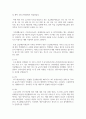 [행정조사론 3학년 공통] 코로나19 상황을 극복하기 위해 ‘지역주민과 소상공인에게 지원되고 있는 정책’ 8페이지