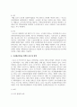 [행정조사론 3학년 공통] 코로나19 상황을 극복하기 위해 ‘지역주민과 소상공인에게 지원되고 있는 정책’ 9페이지