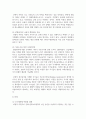 [행정조사론 3학년 공통] 코로나19 상황을 극복하기 위해 ‘지역주민과 소상공인에게 지원되고 있는 정책’ 10페이지