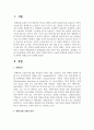 [정책학원론 3학년 공통] 정책 유형 구분의 의의를 밝히고, Lowi의 정책유형 분류를 우리나라의 정책 2페이지