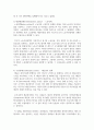 [정책학원론 3학년 공통] 정책 유형 구분의 의의를 밝히고, Lowi의 정책유형 분류를 우리나라의 정책 7페이지