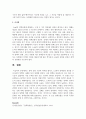 [정책학원론 3학년 공통] 정책 유형 구분의 의의를 밝히고, Lowi의 정책유형 분류를 우리나라의 정책 8페이지