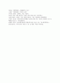 [정책학원론 3학년 공통] 정책 유형 구분의 의의를 밝히고, Lowi의 정책유형 분류를 우리나라의 정책 9페이지