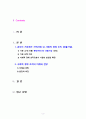 [2021 사회복지시설과사회적경제4공통] 1.본인이 거주하는 지역사회 내 사회적 경제 조직(협동조합, 마을기업, 사회적기업 등) 기관을 한 곳 선정하여 다음을 작성하시오. 2.사회적 경제 조직의 미래와 전망 등에 대한 본인의 의견을 작성하시오. 2페이지