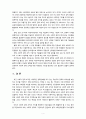 [2021 사회복지시설과사회적경제4공통] 1.본인이 거주하는 지역사회 내 사회적 경제 조직(협동조합, 마을기업, 사회적기업 등) 기관을 한 곳 선정하여 다음을 작성하시오. 2.사회적 경제 조직의 미래와 전망 등에 대한 본인의 의견을 작성하시오. 7페이지