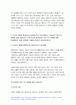 간호학특론 2021) 급성질환을 앓고있는 환자를 선정하여 파슨스의구조기능주의이론에 의거한 의료인과 환자의역할 간호학특론 프라이드슨의갈등론적 관점에 따른 의료인과 환자의 관계, 블라우의 교환과정에 따른 의료인과 환자의 관계 공통점과 차이점 2. 절대빈곤과 상대빈곤, 빈곤층의 의료추구행위, 빈곤층 불건강자의 의료추구행위 만성질환자 8페이지