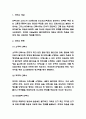 안락사 허용에 대한 나의의견과 대체방안 제시 및 안락사 찬성,반대 논쟁분석 과 안락사 국가별인식분석 3페이지