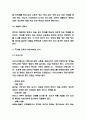 안락사 허용에 대한 나의의견과 대체방안 제시 및 안락사 찬성,반대 논쟁분석 과 안락사 국가별인식분석 4페이지