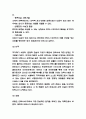 안락사 허용에 대한 나의의견과 대체방안 제시 및 안락사 찬성,반대 논쟁분석 과 안락사 국가별인식분석 5페이지