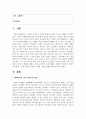 [IT와경영정보시스템 1학년 공통] 응답자 주변에서 기업 하나를 선정하고 해당 기업의 홈페이지를 분석 2페이지