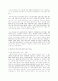 [IT와경영정보시스템 1학년 공통] 응답자 주변에서 기업 하나를 선정하고 해당 기업의 홈페이지를 분석 4페이지
