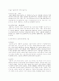 [IT와경영정보시스템 1학년 공통] 응답자 주변에서 기업 하나를 선정하고 해당 기업의 홈페이지를 분석 5페이지