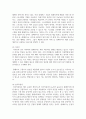 [IT와경영정보시스템 1학년 공통] 응답자 주변에서 기업 하나를 선정하고 해당 기업의 홈페이지를 분석 6페이지