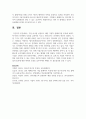 [IT와경영정보시스템 1학년 공통] 응답자 주변에서 기업 하나를 선정하고 해당 기업의 홈페이지를 분석 8페이지