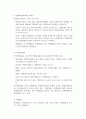 생물과학20212중간과제-세포소기관종류,역할 4페이지