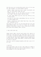 생물과학20212중간과제-세포소기관종류,역할 5페이지