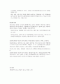 생물과학20212중간과제-세포소기관종류,역할 9페이지