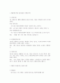 잡초방제학 2021학년도 2학기)1. 잡초를 생활형에 따라, 형태적 특성에 따른 분류를 설명하고 각각에 해당하는 잡초를 2개이상 제시하시오. 2. 농경지에 발생하는 잡초를 효율적으로 방제하기 위한 잡초방제법의 종류와 각각 실천방안을 구체적으로 제시하시오. 4페이지