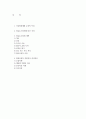 환경친화형농업 2021학년도 2학기 중간과제) 시설재배토양의 특성과 친환경적 관리방안을 설명하시오.
 2페이지