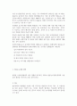 환경친화형농업 2021학년도 2학기 중간과제) 시설재배토양의 특성과 친환경적 관리방안을 설명하시오.
 4페이지