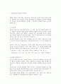 환경친화형농업 2021학년도 2학기 중간과제) 시설재배토양의 특성과 친환경적 관리방안을 설명하시오.
 6페이지