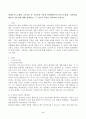 (영유아프로그램개발과평가, B형) 영유아프로그램의 기초이론 중 구성주의 이론과 문화맥락주의 이론의 배경, 기본전제, 대표적 이론가에 대해 설명하고, 두 이론의 주장을 비교하여 논하시오. 2페이지