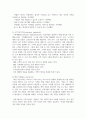 [중소기업창업론 2학년 공통] 창업아이디어 평가기법인 RWW 분석과 창업기업의 사업 수행방식을 분석할 수 있는 비즈니스 모델 캔버스 및 그 구성요소 6페이지