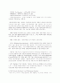 [중소기업창업론 2학년 공통] 창업아이디어 평가기법인 RWW 분석과 창업기업의 사업 수행방식을 분석할 수 있는 비즈니스 모델 캔버스 및 그 구성요소 7페이지