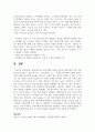 [중소기업창업론 2학년 공통] 창업아이디어 평가기법인 RWW 분석과 창업기업의 사업 수행방식을 분석할 수 있는 비즈니스 모델 캔버스 및 그 구성요소 8페이지