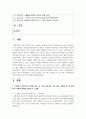 [사회복지학개론 4학년] 1강에서 7강까지의 강의를 들은 후, 가장 인상깊은 사건 혹은 장면을 한 개 선택하여 아래의 내용 2페이지