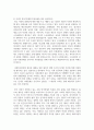 [사회복지학개론 4학년] 1강에서 7강까지의 강의를 들은 후, 가장 인상깊은 사건 혹은 장면을 한 개 선택하여 아래의 내용 3페이지