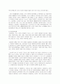 [사회복지학개론 4학년] 1강에서 7강까지의 강의를 들은 후, 가장 인상깊은 사건 혹은 장면을 한 개 선택하여 아래의 내용 5페이지