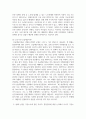[사회복지학개론 4학년] 1강에서 7강까지의 강의를 들은 후, 가장 인상깊은 사건 혹은 장면을 한 개 선택하여 아래의 내용 7페이지