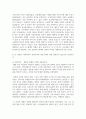 [사회복지학개론 4학년] 1강에서 7강까지의 강의를 들은 후, 가장 인상깊은 사건 혹은 장면을 한 개 선택하여 아래의 내용 8페이지