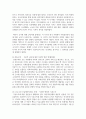 [사회복지학개론 4학년] 1강에서 7강까지의 강의를 들은 후, 가장 인상깊은 사건 혹은 장면을 한 개 선택하여 아래의 내용 9페이지