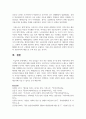 [사회복지학개론 4학년] 1강에서 7강까지의 강의를 들은 후, 가장 인상깊은 사건 혹은 장면을 한 개 선택하여 아래의 내용 10페이지