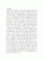 [2021 심리학에게묻다 1공통][출처표기]『심리학에게 묻다』 강의 교재 9장 Grace-Joy-Peace의 메커니즘에 대해 설명하고, 이러한 개념이 나에게 주는 함의를 쓰시오. 4페이지