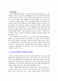 [2021 심리학에게묻다 1공통][출처표기]『심리학에게 묻다』 강의 교재 9장 Grace-Joy-Peace의 메커니즘에 대해 설명하고, 이러한 개념이 나에게 주는 함의를 쓰시오. 5페이지