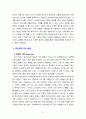 [2021 심리학에게묻다 1공통][출처표기]『심리학에게 묻다』 강의 교재 9장 Grace-Joy-Peace의 메커니즘에 대해 설명하고, 이러한 개념이 나에게 주는 함의를 쓰시오. 6페이지