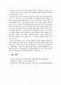 [2021 심리학에게묻다 1공통][출처표기]『심리학에게 묻다』 강의 교재 9장 Grace-Joy-Peace의 메커니즘에 대해 설명하고, 이러한 개념이 나에게 주는 함의를 쓰시오. 9페이지