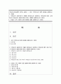 [부동산시장과정책 4학년 공통] 1. 장기 주택수요의 예측 방법을 설명하시오 1페이지
