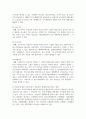 [부동산시장과정책 4학년 공통] 1. 장기 주택수요의 예측 방법을 설명하시오 4페이지
