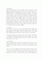 [부동산시장과정책 4학년 공통] 1. 장기 주택수요의 예측 방법을 설명하시오 6페이지