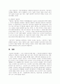 [부동산시장과정책 4학년 공통] 1. 장기 주택수요의 예측 방법을 설명하시오 7페이지